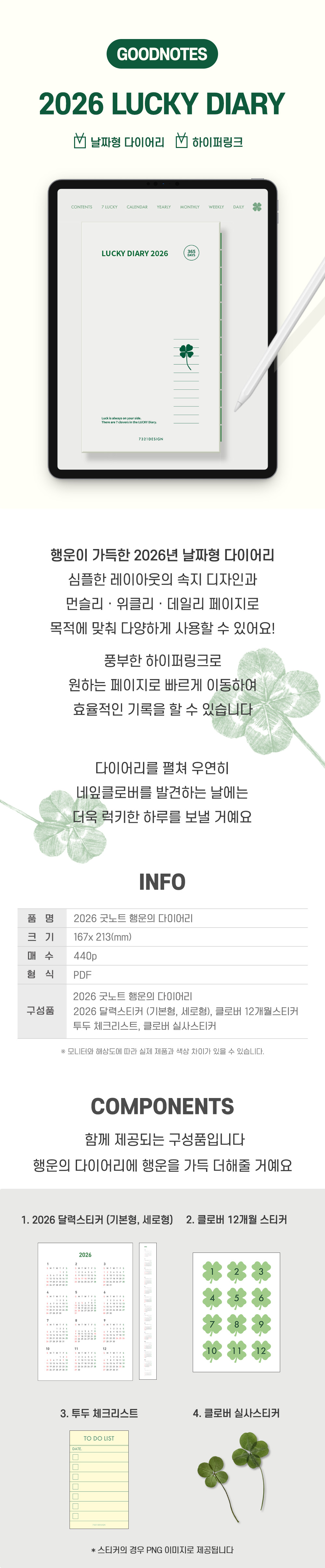 굿노트 2026 행운의 다이어리 | 먼슬리 위클리 데일리 럭키 올인원 상세 이미지 2