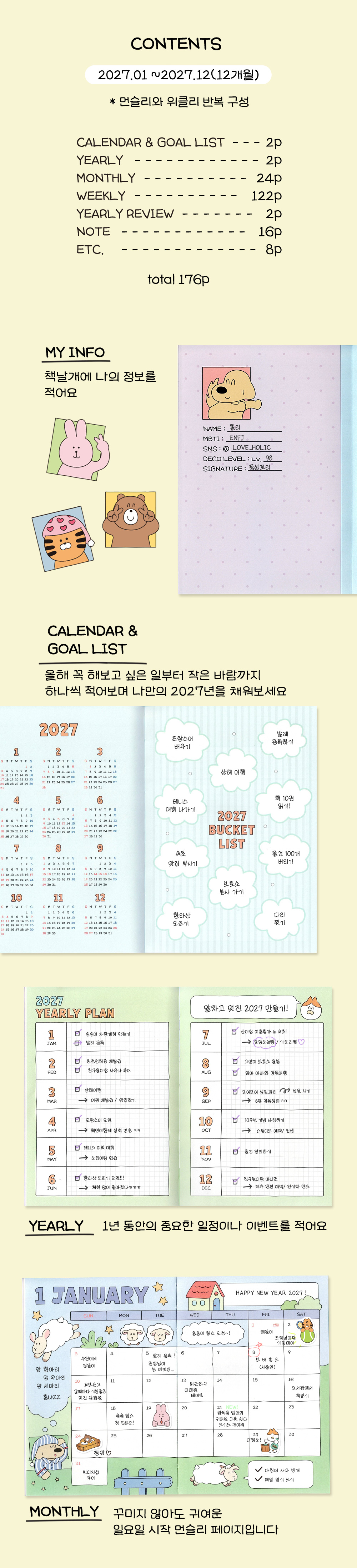 2026 에브리 홀리데이 다이어리 상세 이미지 3