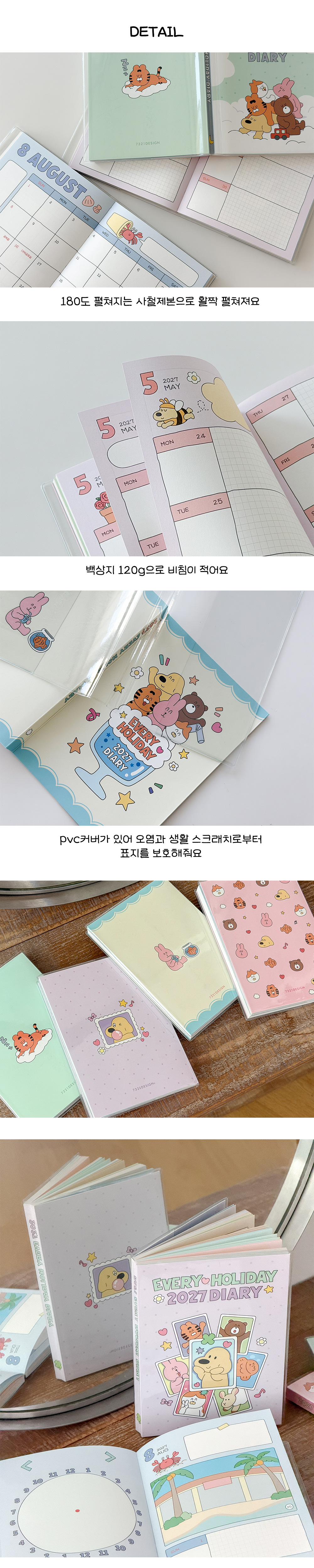 2026 에브리 홀리데이 다이어리 상세 이미지 5