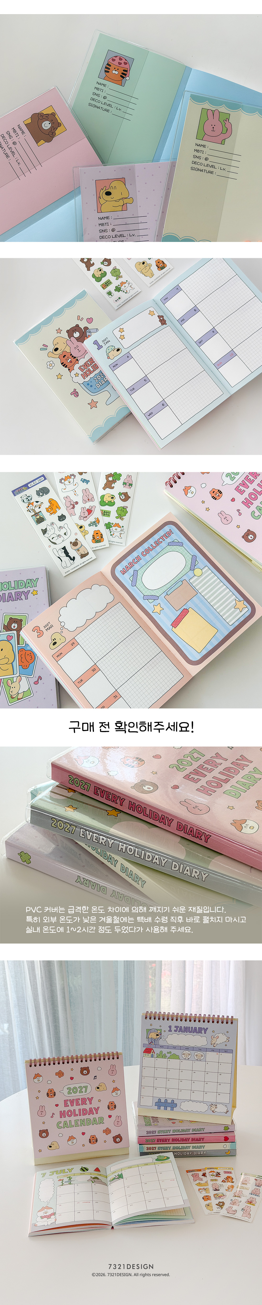 2026 에브리 홀리데이 다이어리 상세 이미지 8