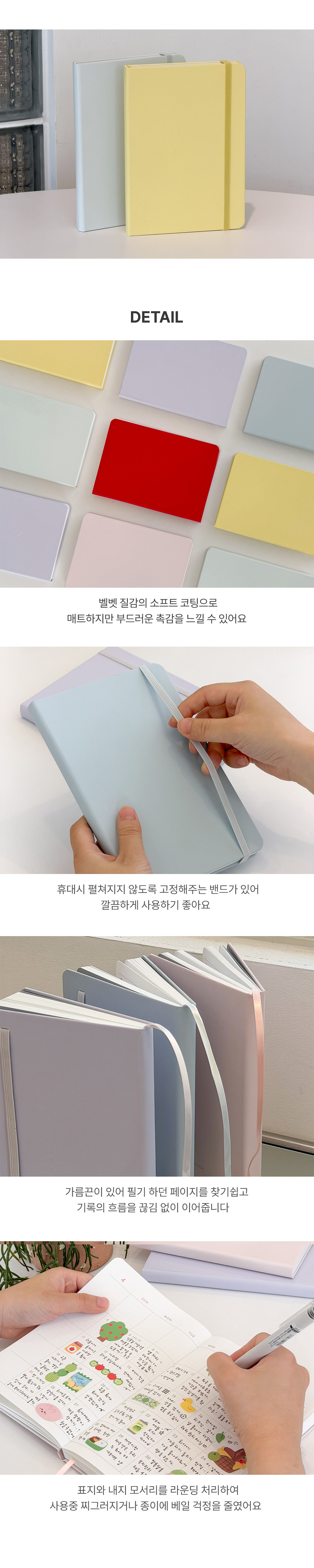 	 [날짜형] 2027 나의 색 나의 하루 다이어리 vol.9 상세 이미지 3