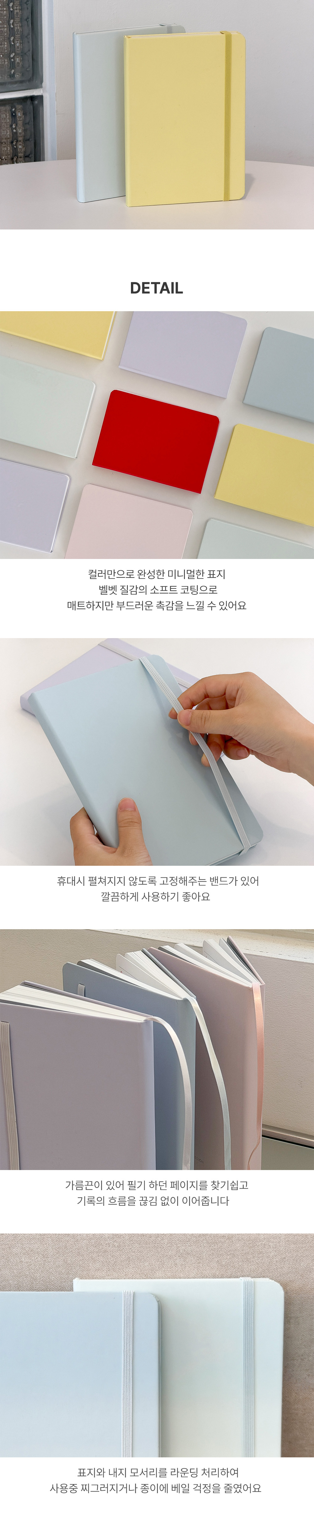 나의 색 나의 하루 노트 vol.9 - 유선/무선/모눈 상세 이미지 3