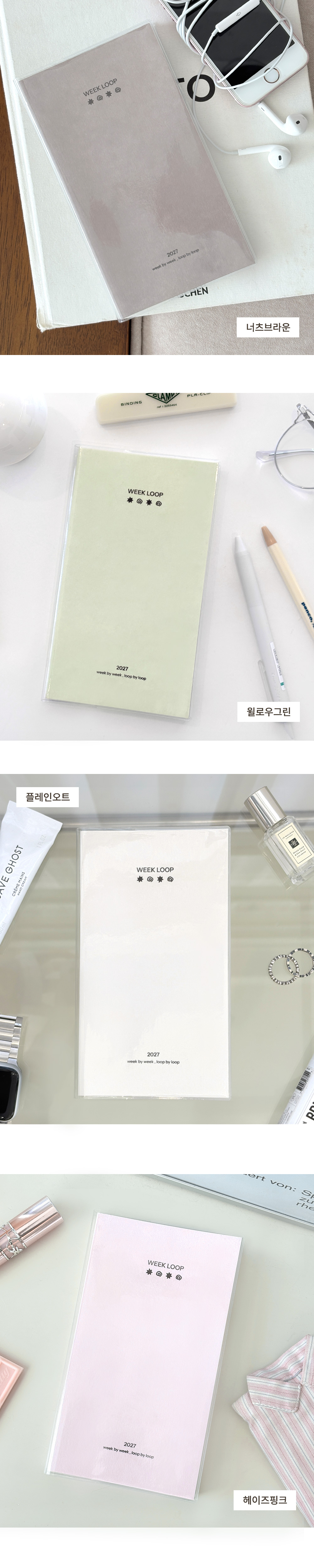 [날짜형] 2027 위크루프 위클리 다이어리 상세 이미지 3