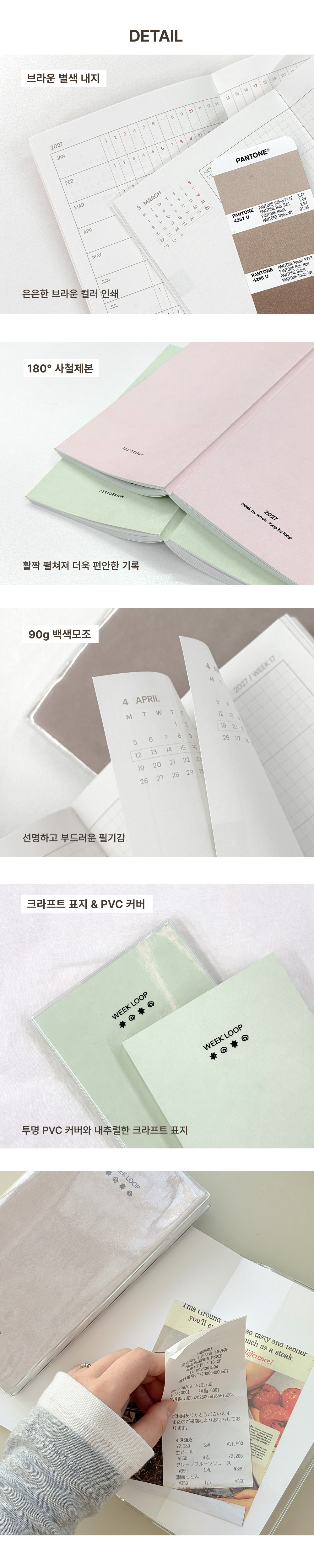 [날짜형] 2027 위크루프 위클리 다이어리 상세 이미지 4