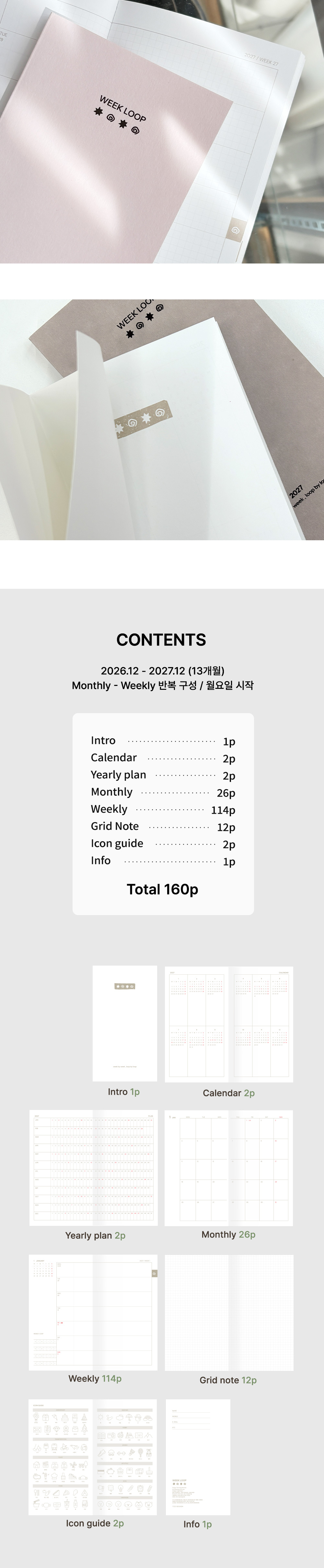 [날짜형] 2027 위크루프 위클리 다이어리 상세 이미지 5