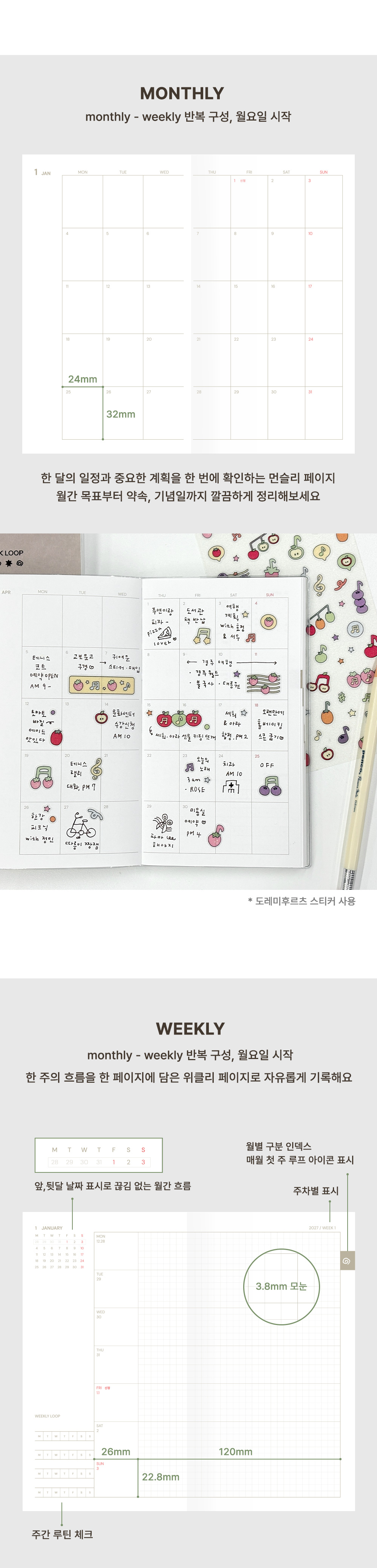 [날짜형] 2027 위크루프 위클리 다이어리 상세 이미지 7