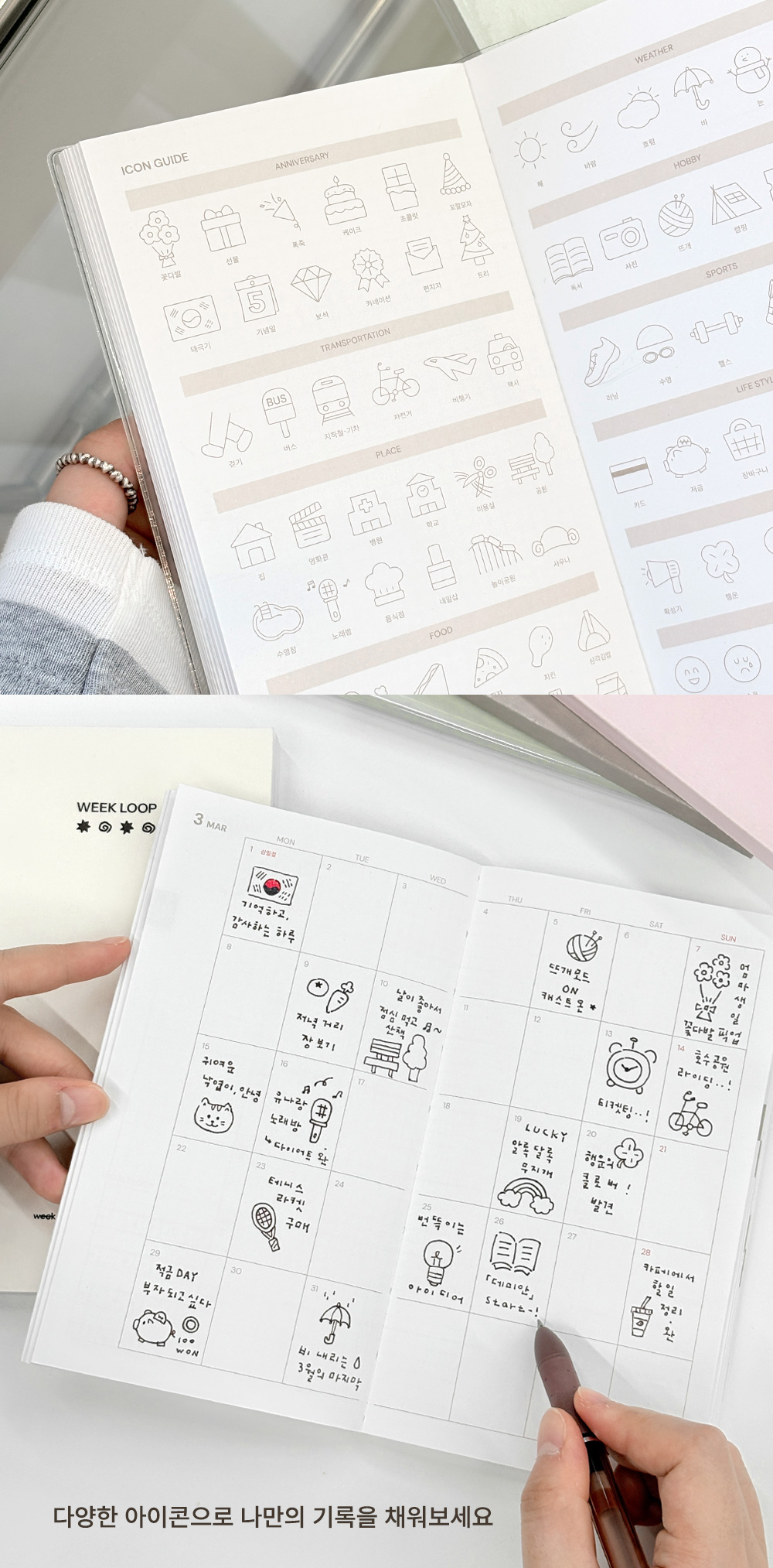 [날짜형] 2027 위크루프 위클리 다이어리 상세 이미지 10