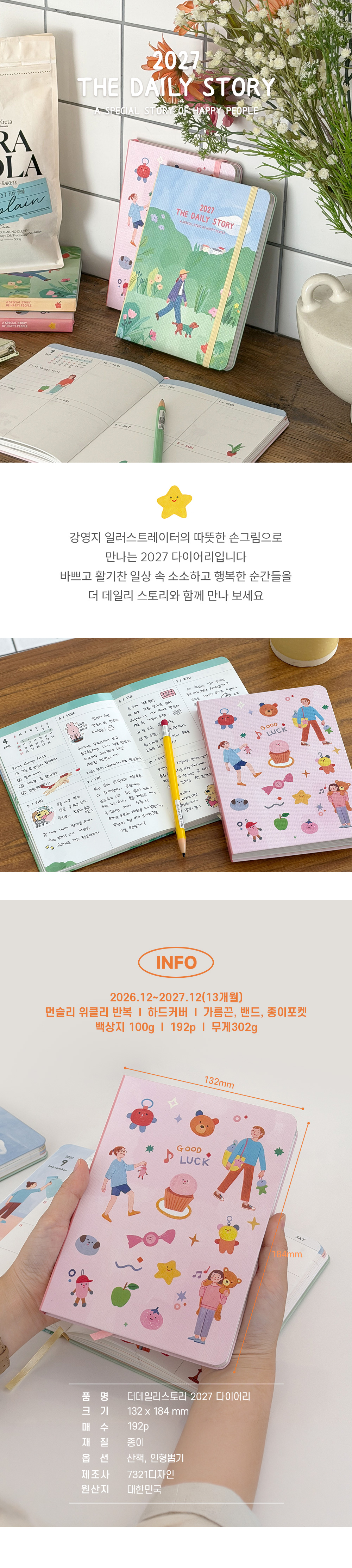 13800_THE DAILY STORY 2027 DIARY_1000_01.jpg