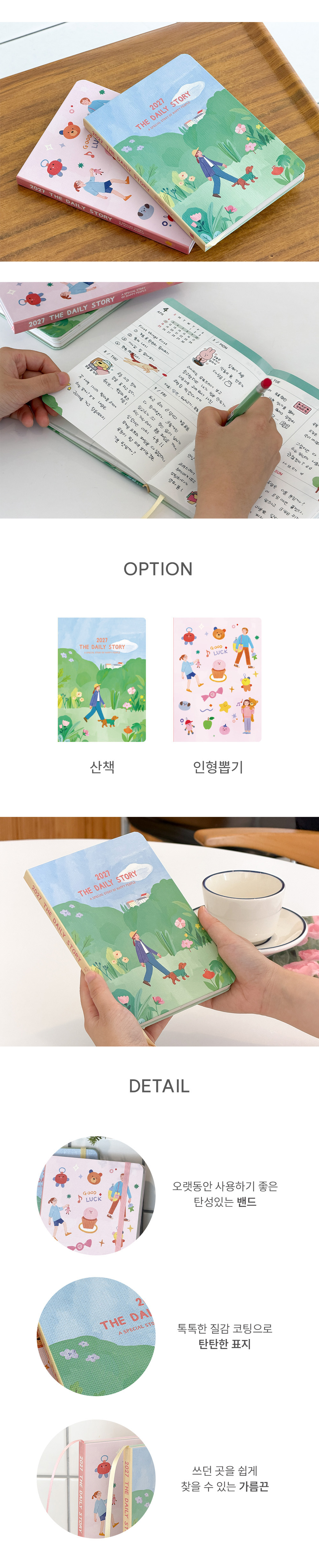 13800_THE DAILY STORY 2027 DIARY_1000_03.jpg