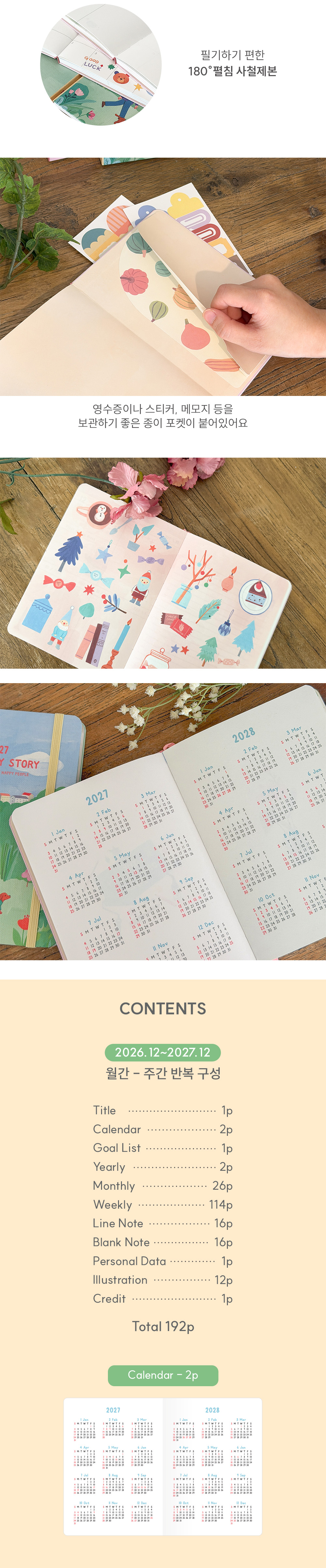 13800_THE DAILY STORY 2027 DIARY_1000_04.jpg