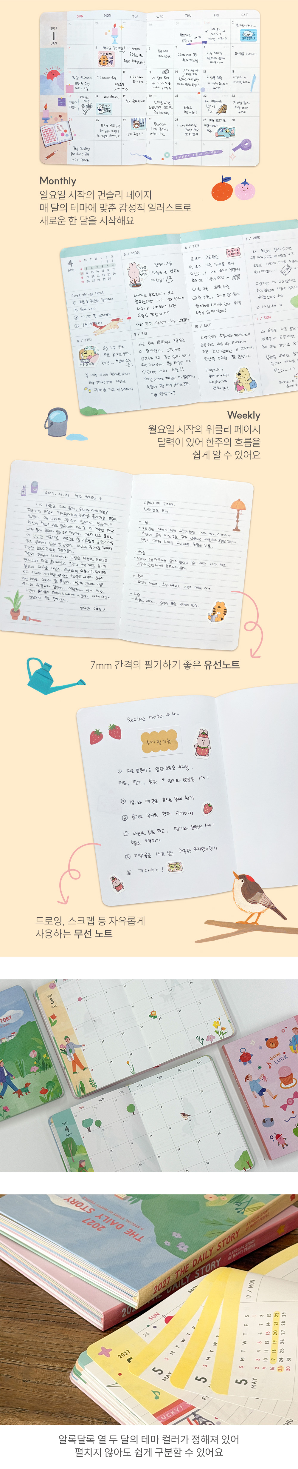 13800_THE DAILY STORY 2027 DIARY_1000_06.jpg