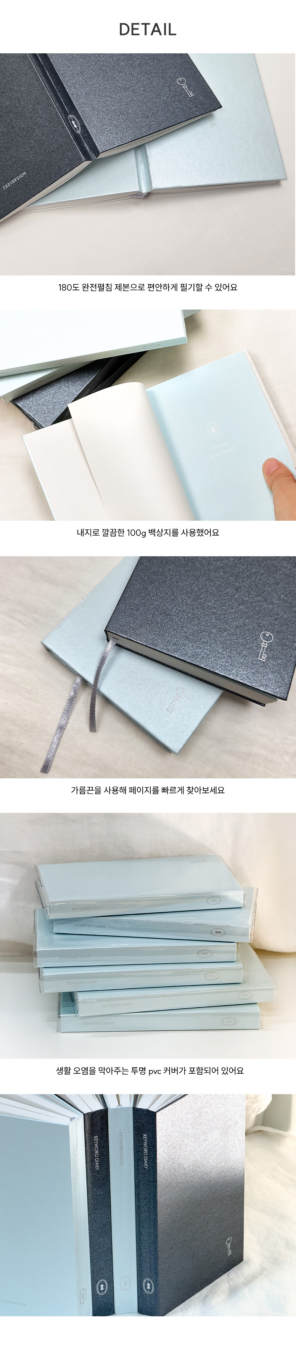 [만년형] 키워드 다이어리 상세 이미지 2