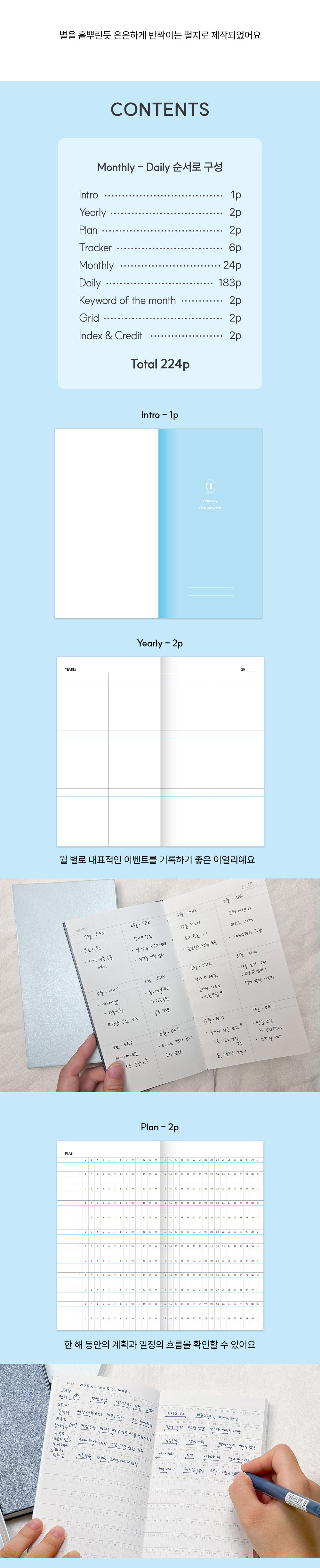 [만년형] 키워드 다이어리 상세 이미지 4