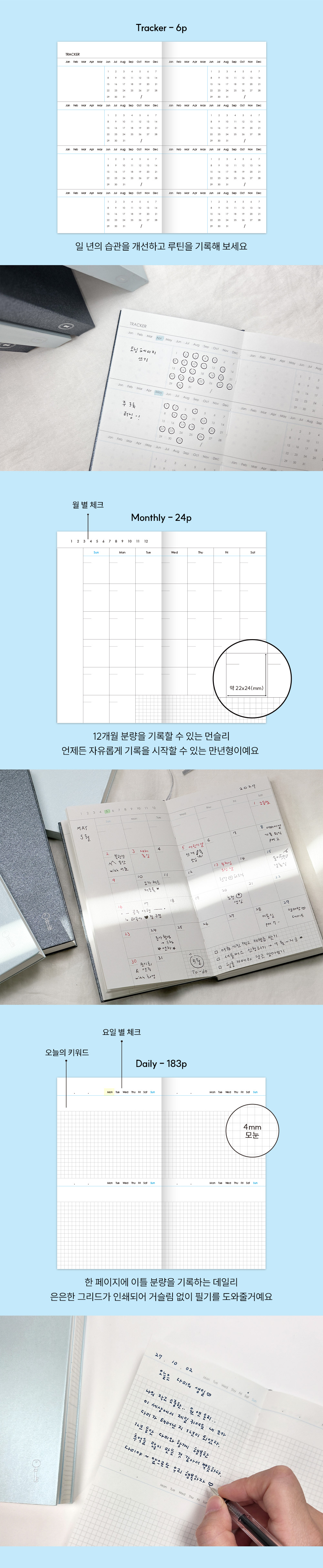 [만년형] 키워드 다이어리 상세 이미지 5