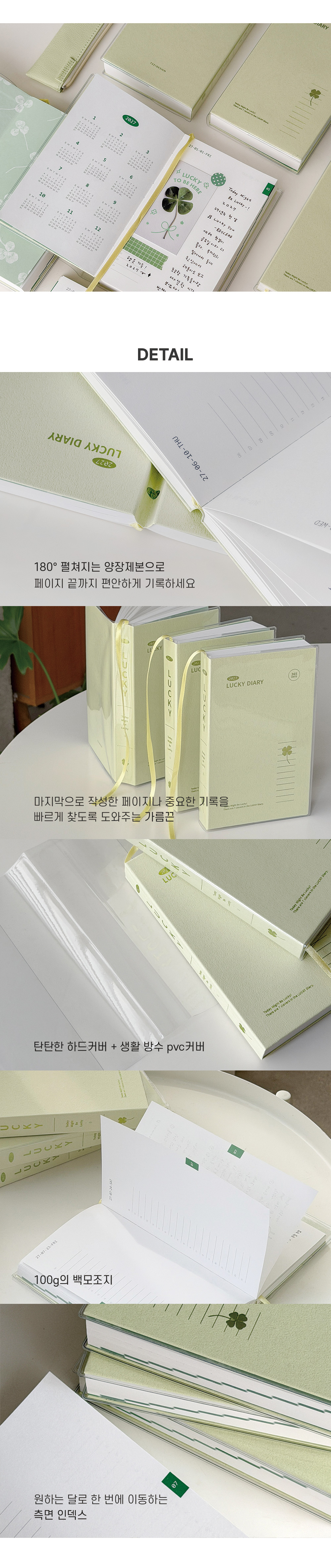 21000_Lucky-Diary-2027_1000_02.jpg