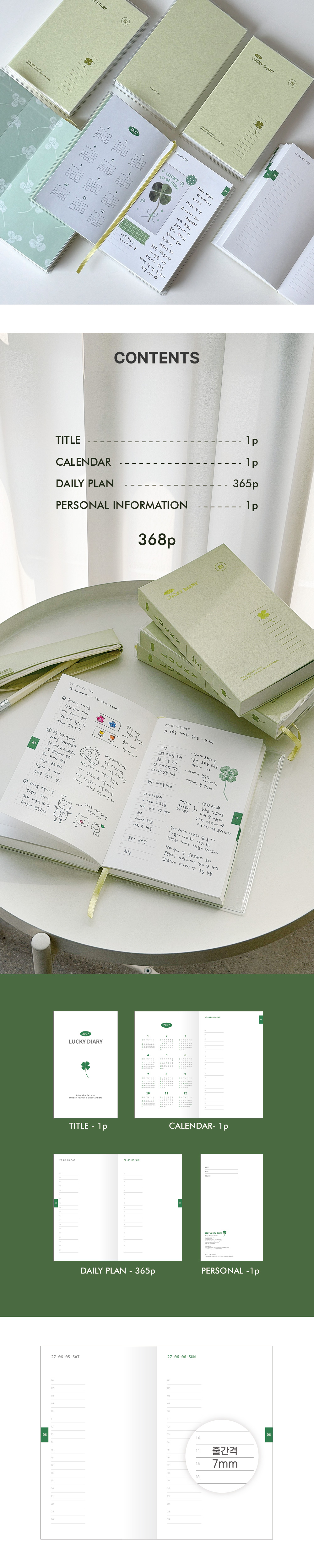 21000_Lucky-Diary-2027_1000_03.jpg