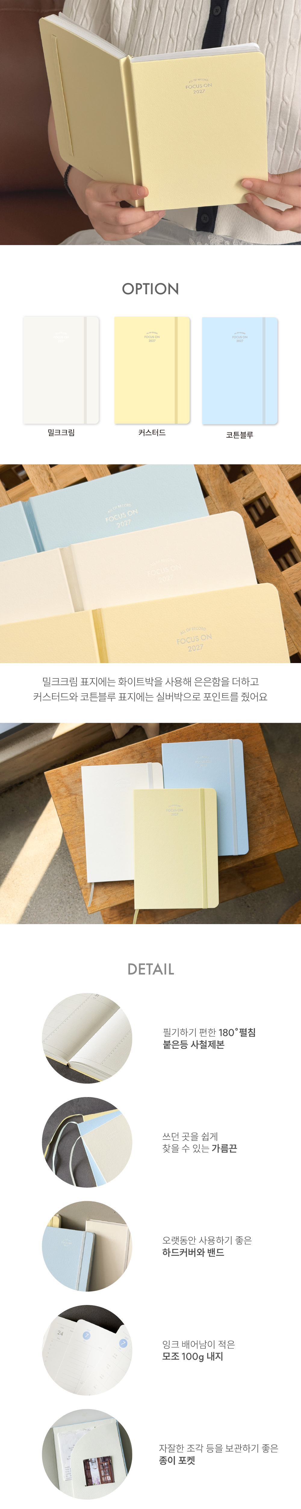 22000_FOCUS ON WEEKLY PLANNER 2027_1000_02.jpg