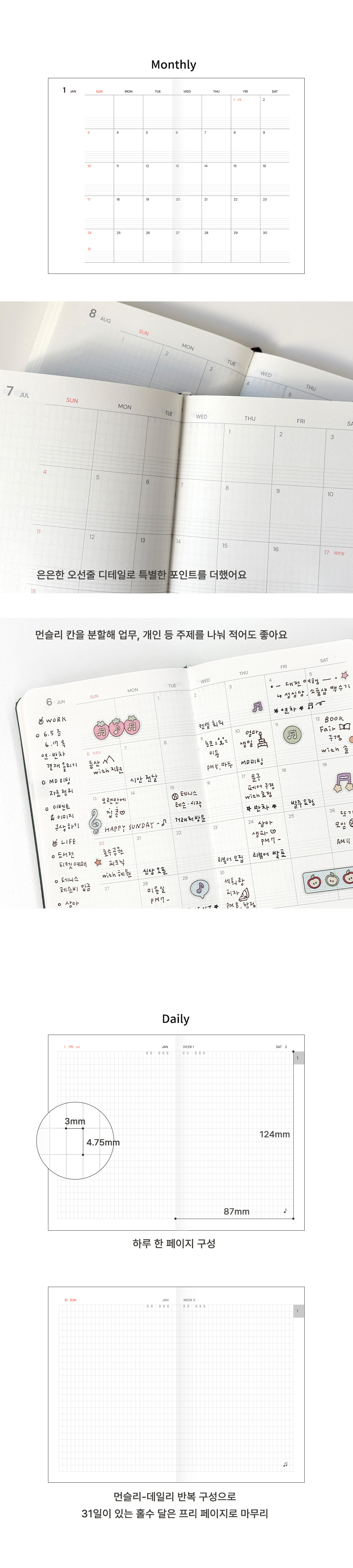[날짜형] 2027 도레미 데일리 다이어리 상세 이미지 5