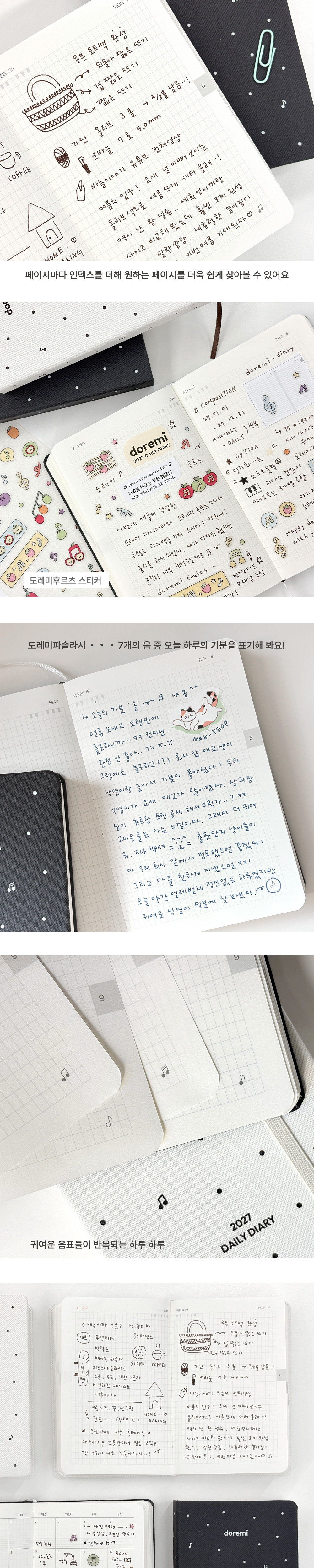 [날짜형] 2027 도레미 데일리 다이어리 상세 이미지 6