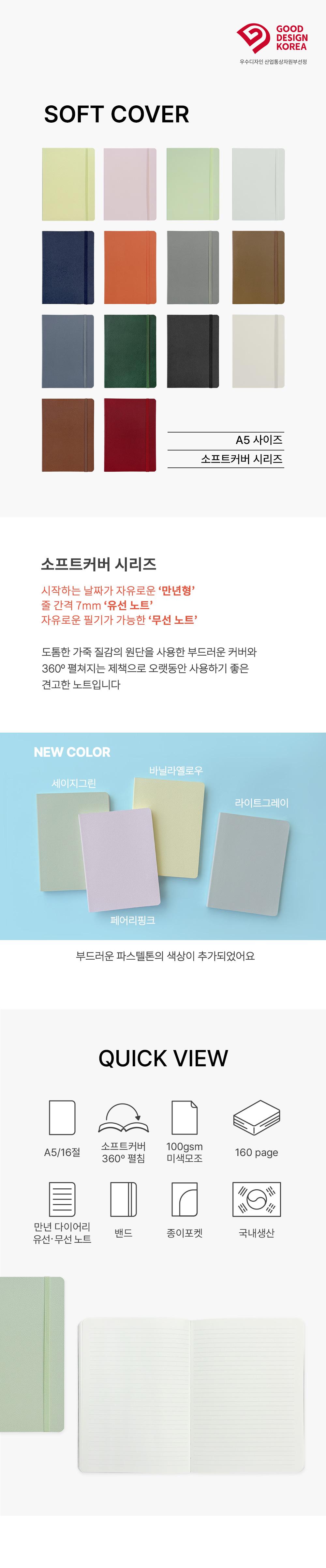 소프트커버 무선노트 상세 이미지 1