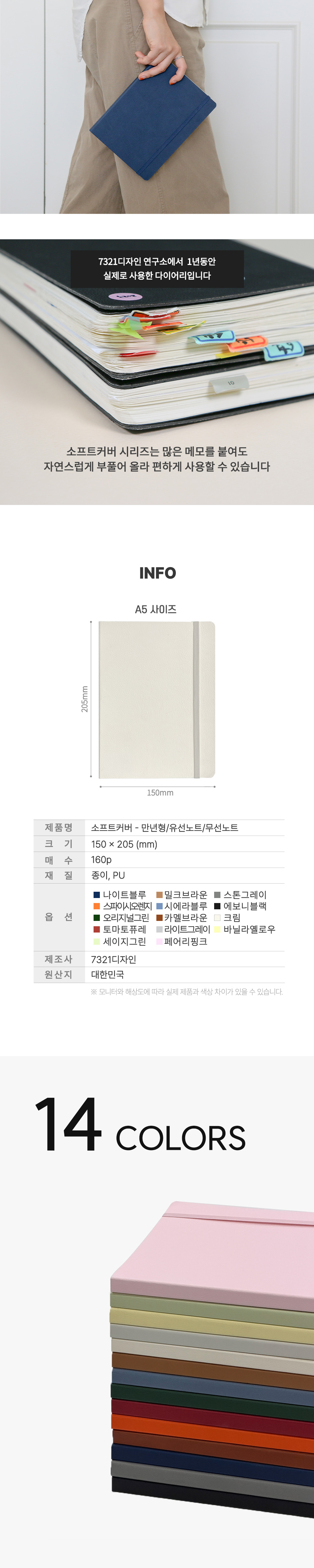 소프트커버 무선노트 상세 이미지 2