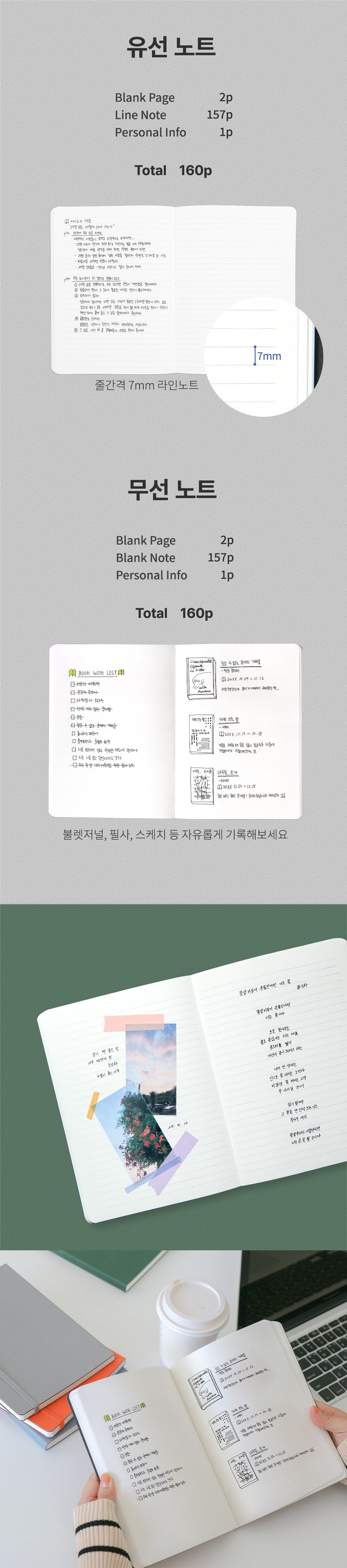소프트커버 무선노트 상세 이미지 6