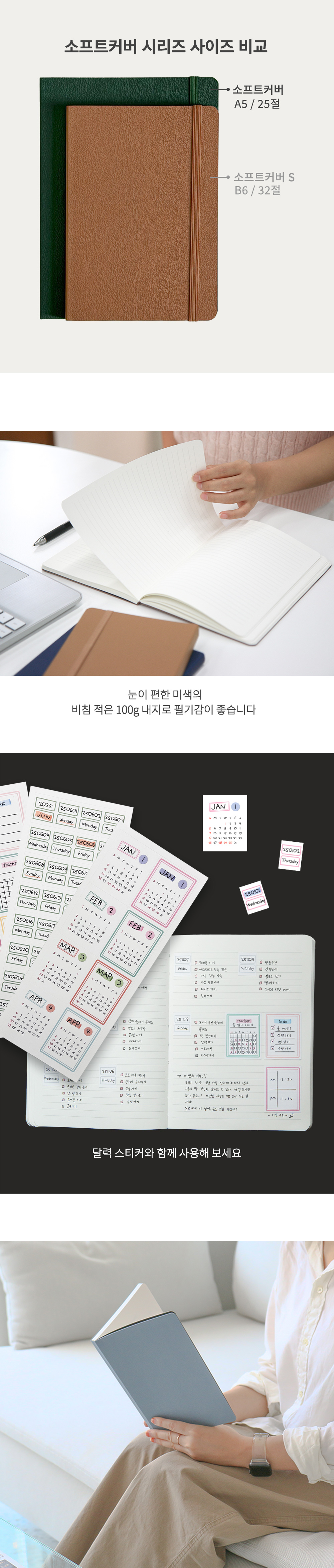소프트커버 무선노트 상세 이미지 7