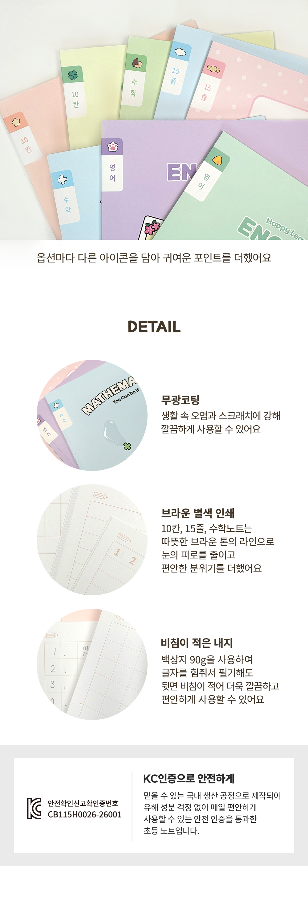 브레드이발소 초등 노트 상세 이미지 2