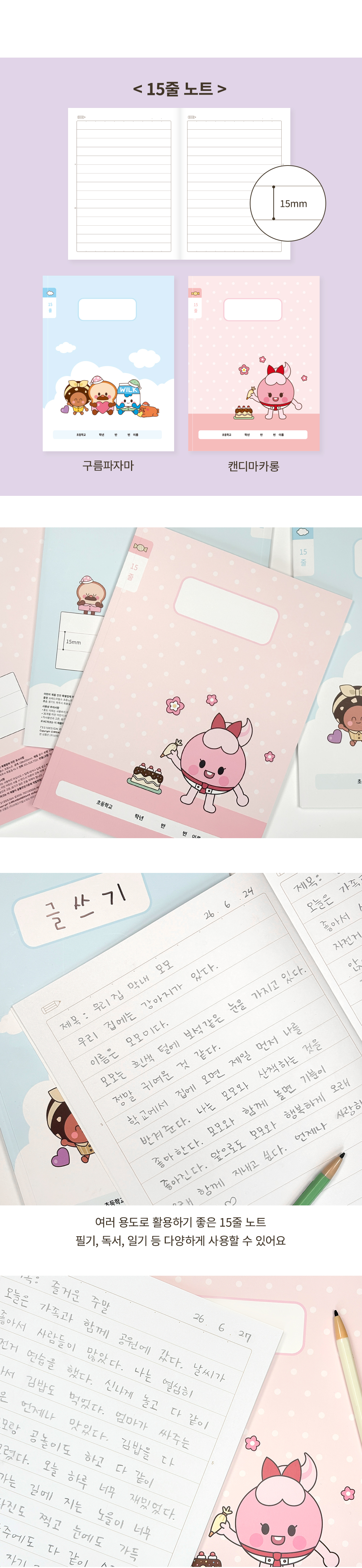 브레드이발소 초등 노트 상세 이미지 4