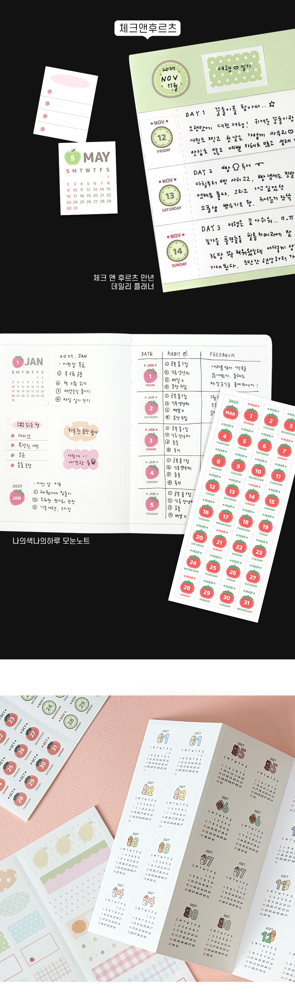 [날짜형] 2027 달력스티커 세트 상세 이미지 6